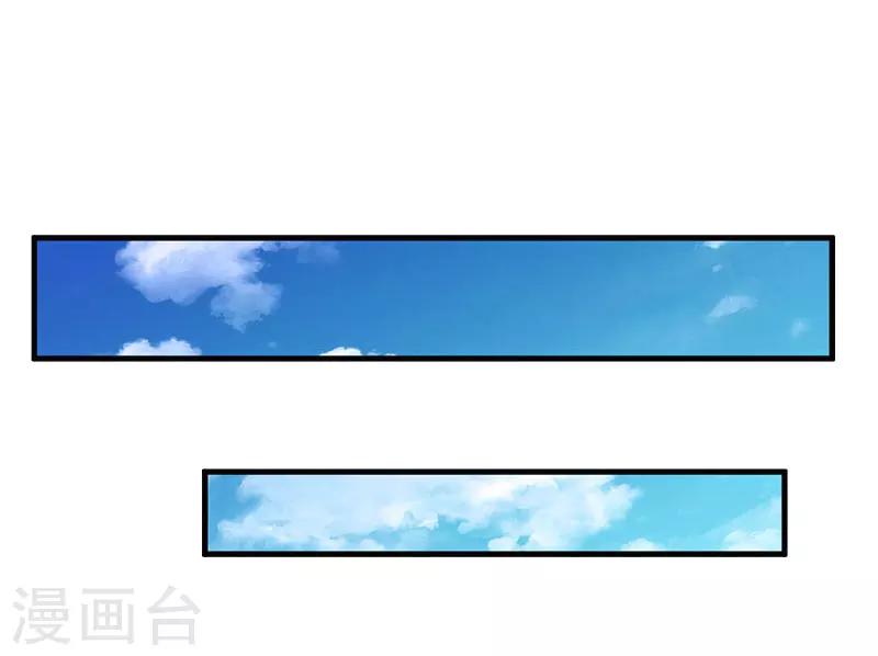 追愛遊戲：無理老公太胡來 - 第19話 一個遊戲 - 6