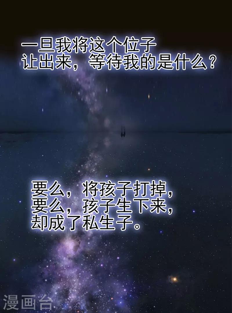 追愛遊戲：無理老公太胡來 - 第3話 可怕的真相 - 1