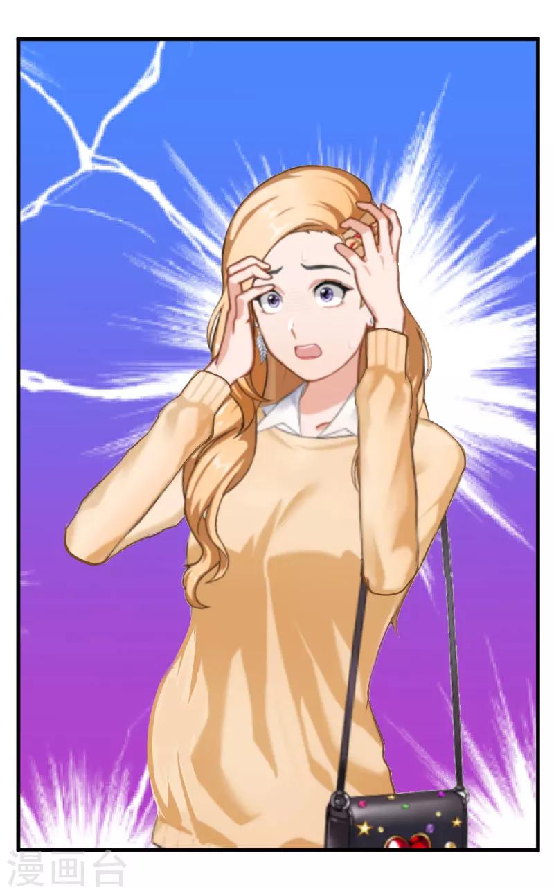 追愛遊戲：無理老公太胡來 - 第21話 選擇 - 6