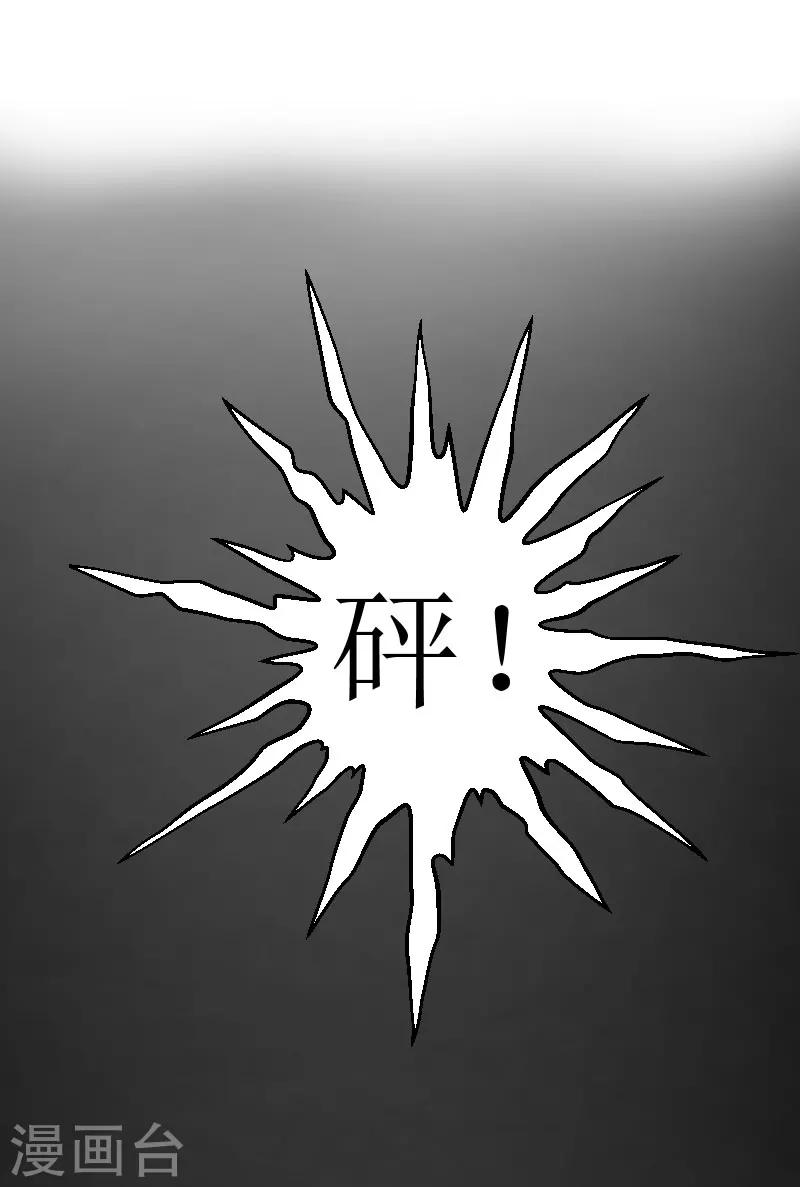 追愛遊戲：無理老公太胡來 - 第21話 選擇 - 1