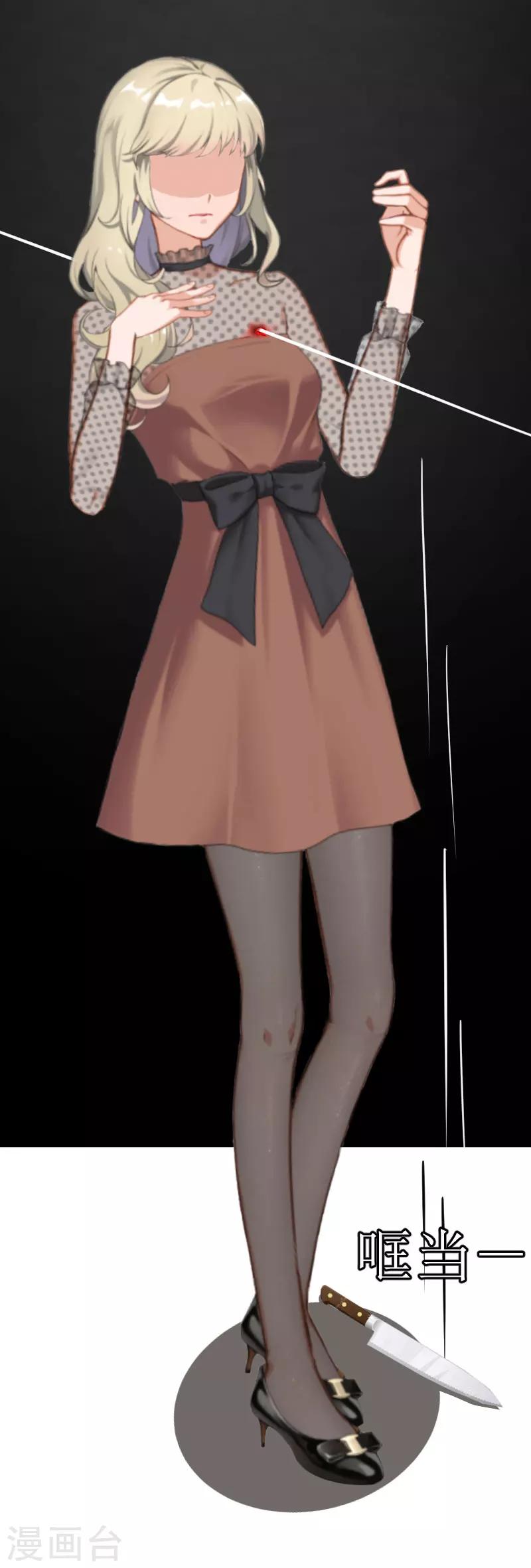 追愛遊戲：無理老公太胡來 - 第21話 選擇 - 2