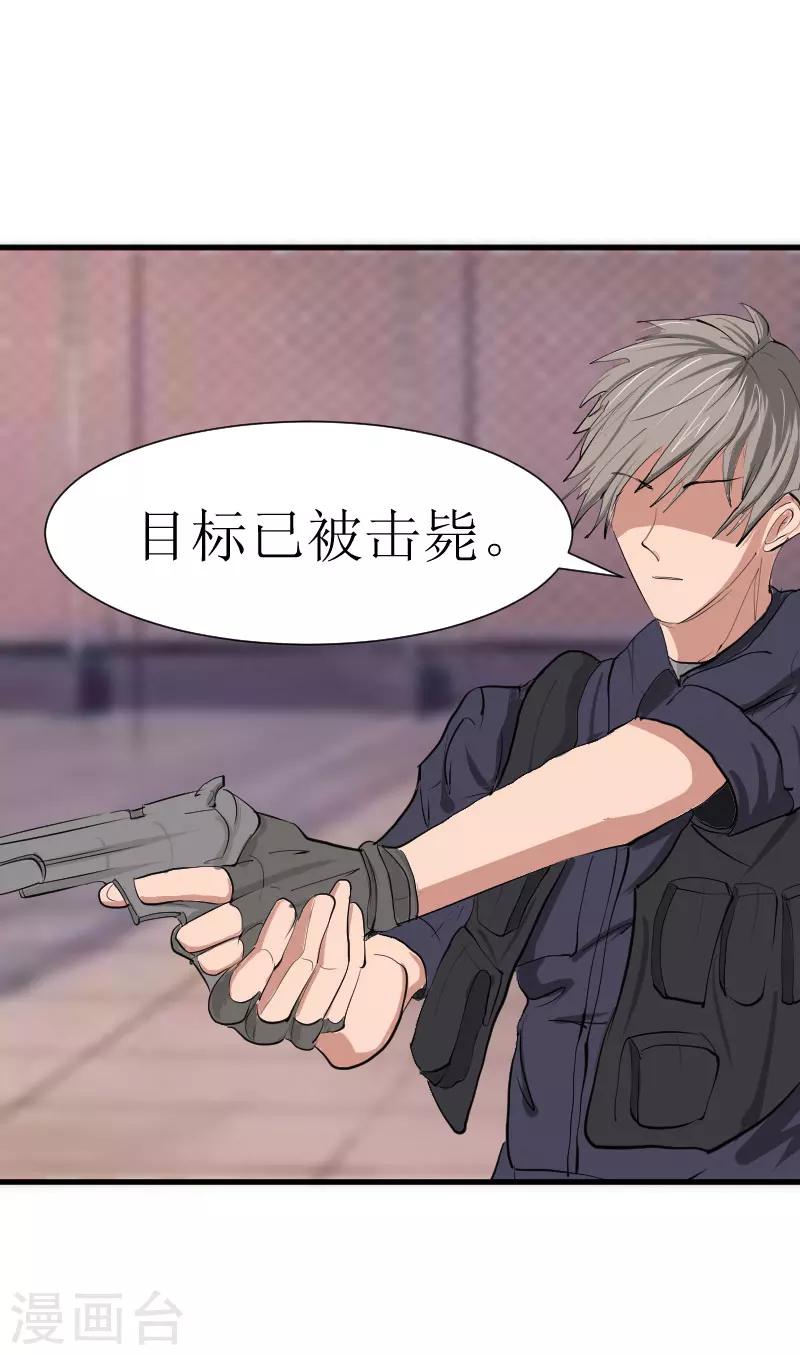 追愛遊戲：無理老公太胡來 - 第21話 選擇 - 3