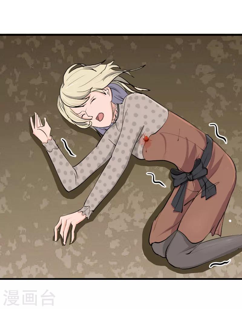 追愛遊戲：無理老公太胡來 - 第21話 選擇 - 4