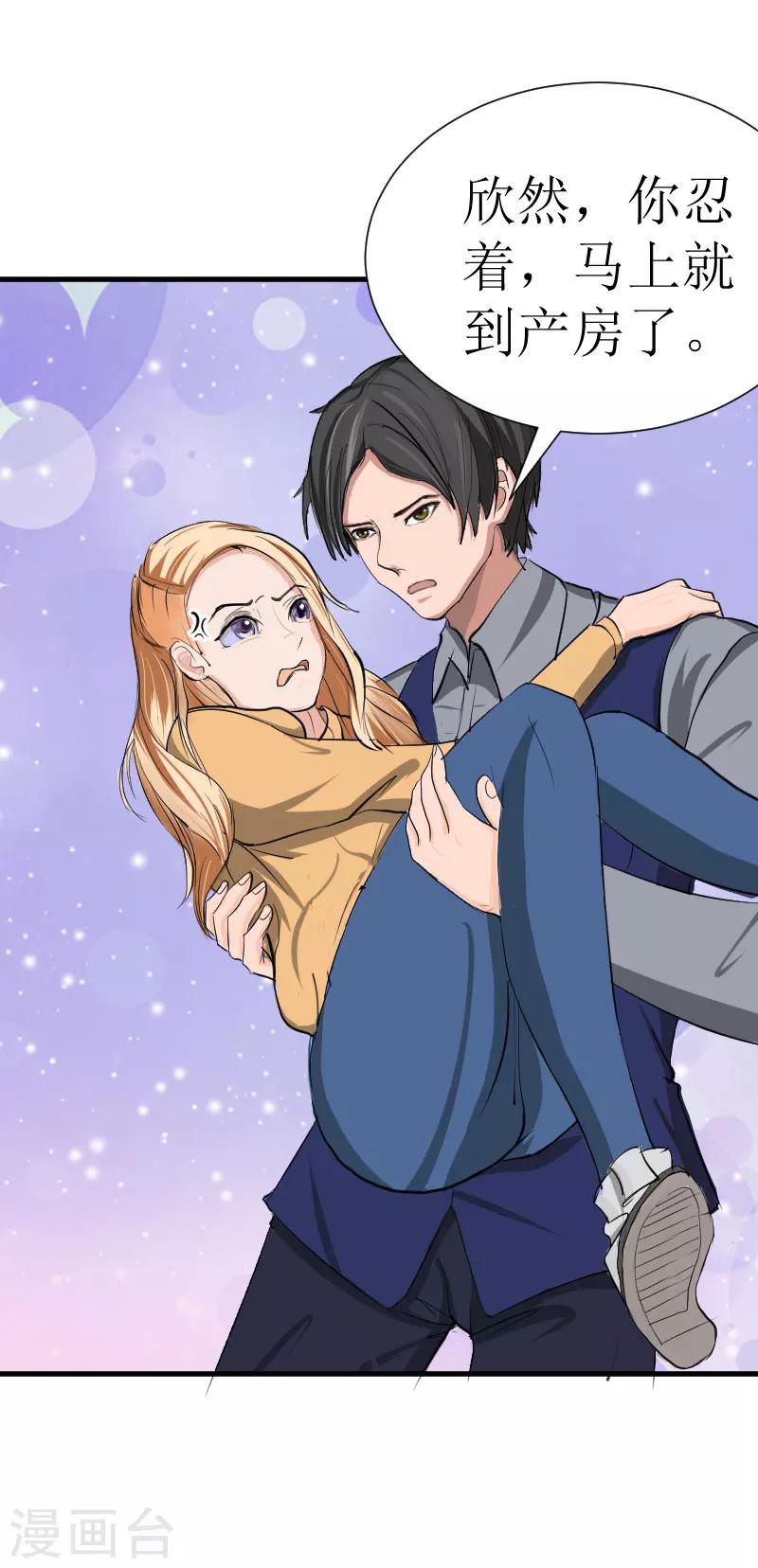 追愛遊戲：無理老公太胡來 - 第21話 選擇 - 6