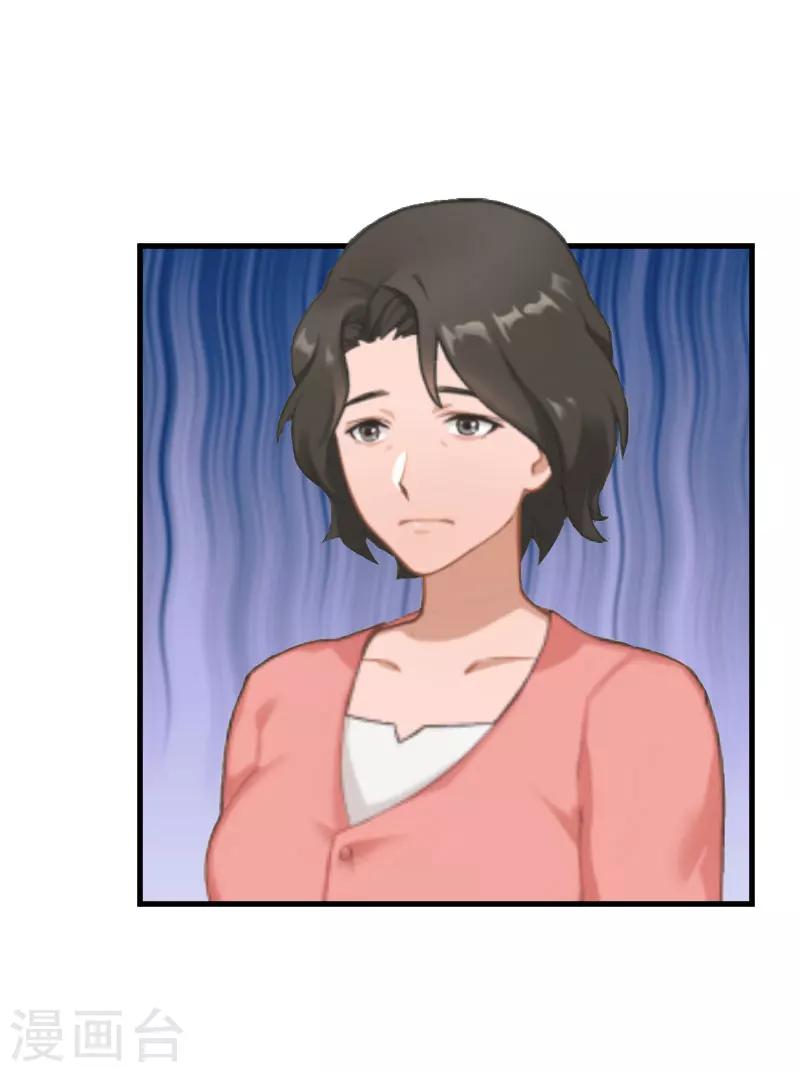 追愛遊戲：無理老公太胡來 - 第23話 昏迷 - 6