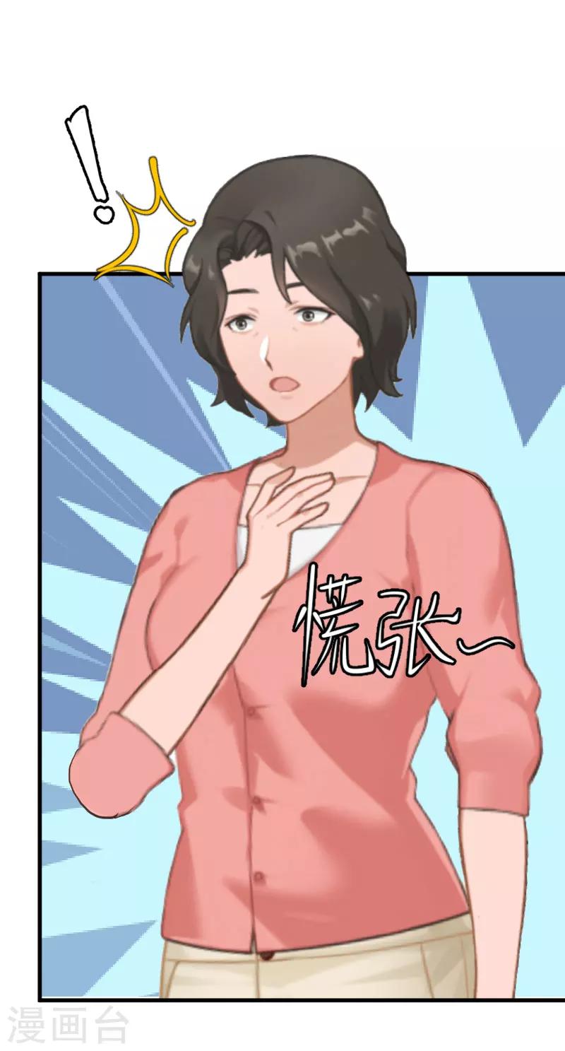 追愛遊戲：無理老公太胡來 - 第23話 昏迷 - 7