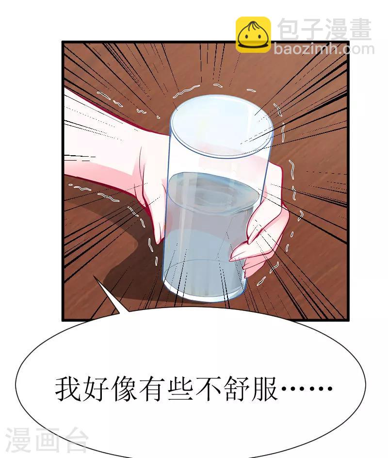 追愛遊戲：無理老公太胡來 - 第23話 昏迷 - 1