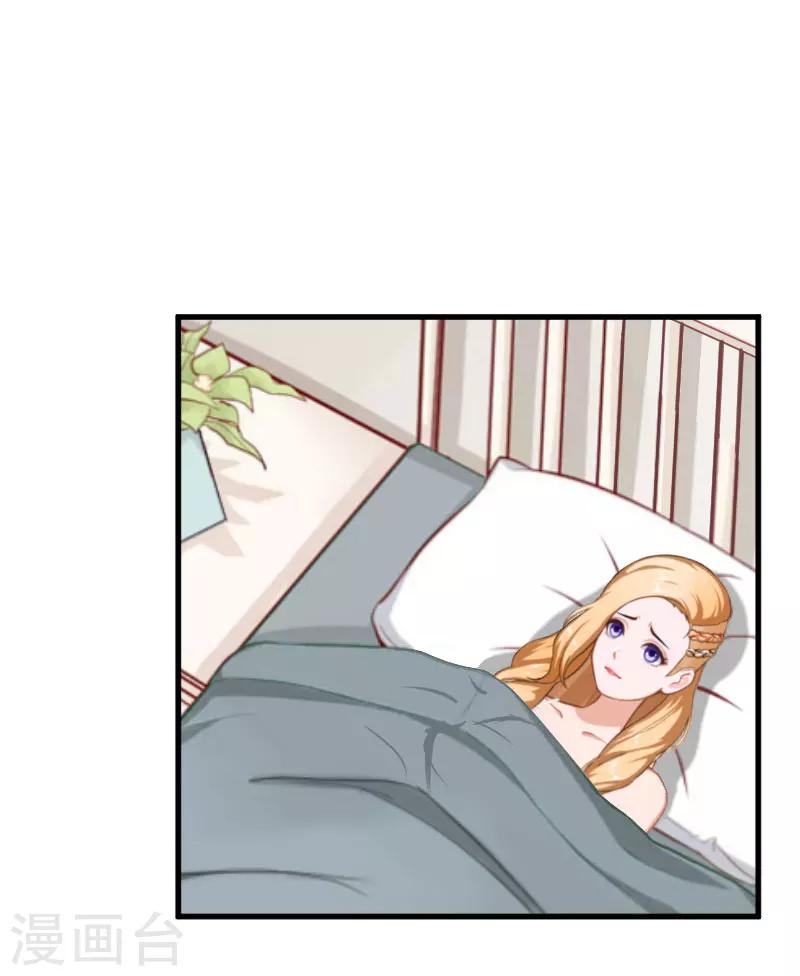 追愛遊戲：無理老公太胡來 - 第23話 昏迷 - 3