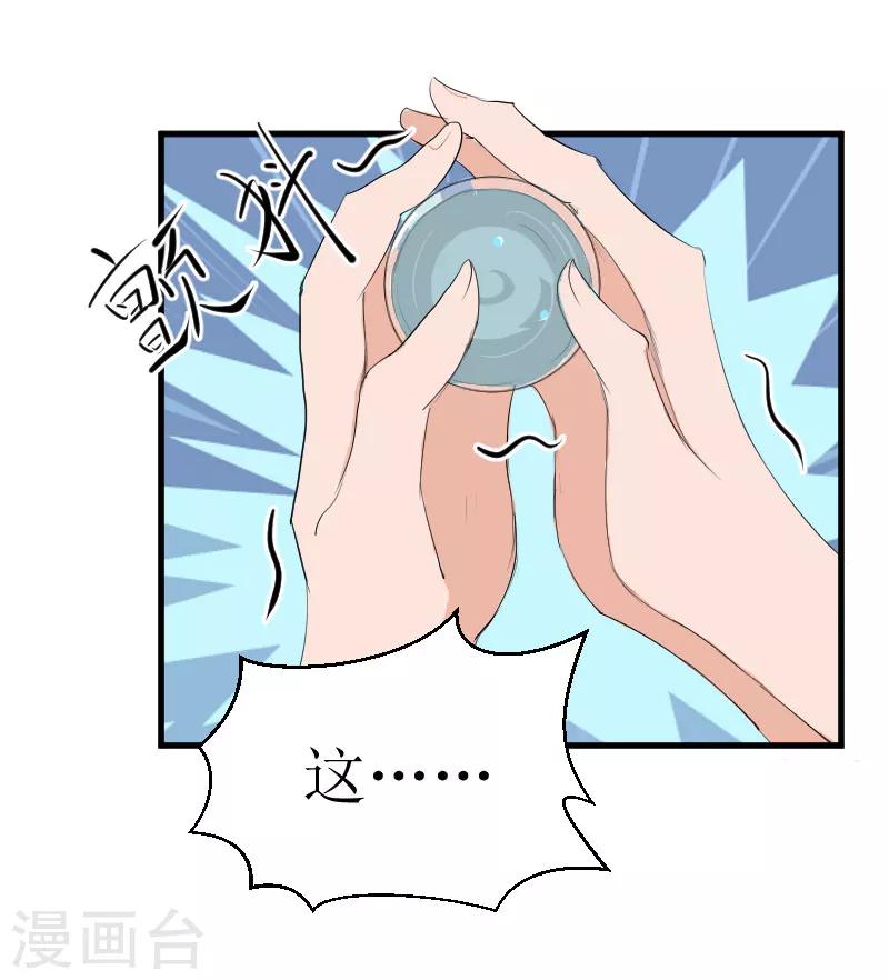 追愛遊戲：無理老公太胡來 - 第23話 昏迷 - 1