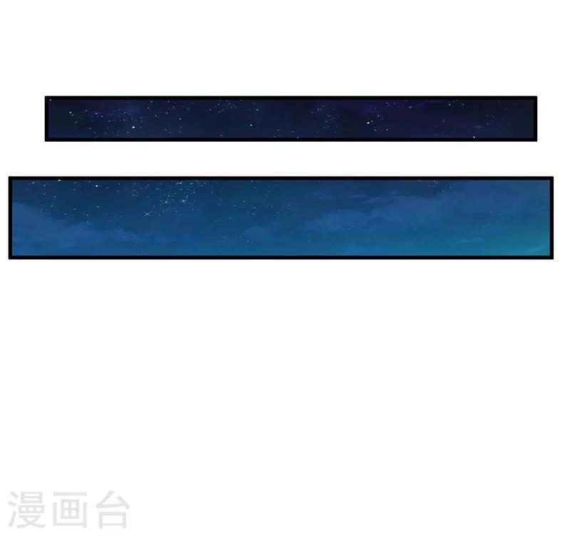 追愛遊戲：無理老公太胡來 - 第25話 佈局 - 1