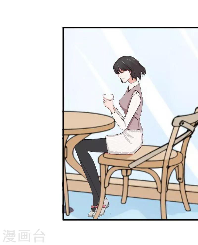 追愛遊戲：無理老公太胡來 - 第25話 佈局 - 4