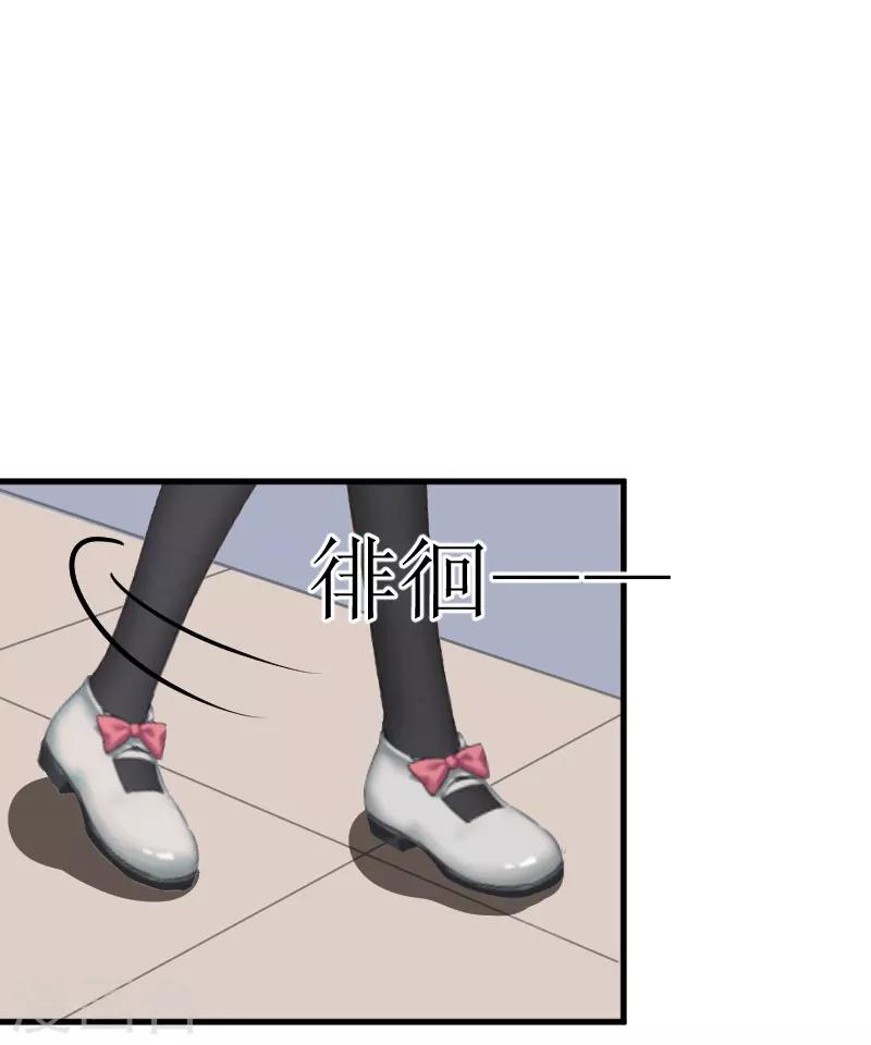 追愛遊戲：無理老公太胡來 - 第25話 佈局 - 3