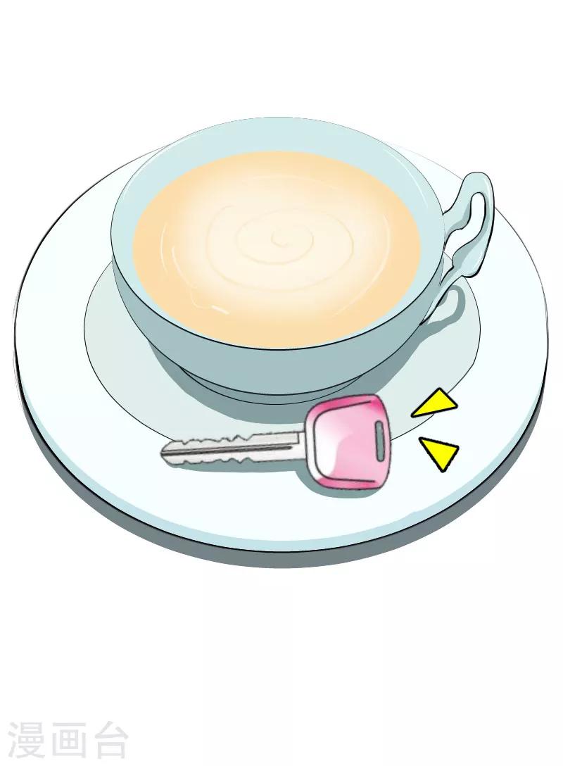 追愛遊戲：無理老公太胡來 - 第25話 佈局 - 5