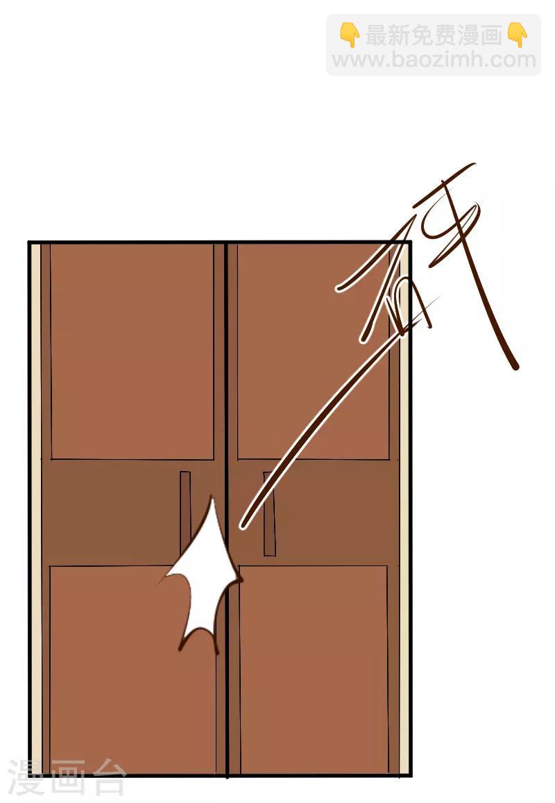 追愛遊戲：無理老公太胡來 - 第27話 是她！ - 4