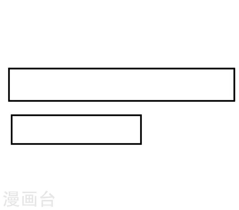 追愛遊戲：無理老公太胡來 - 第27話 是她！ - 5