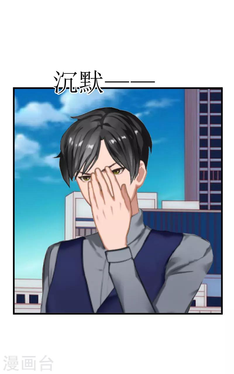 追愛遊戲：無理老公太胡來 - 第29話 永遠不分開(1/2) - 3