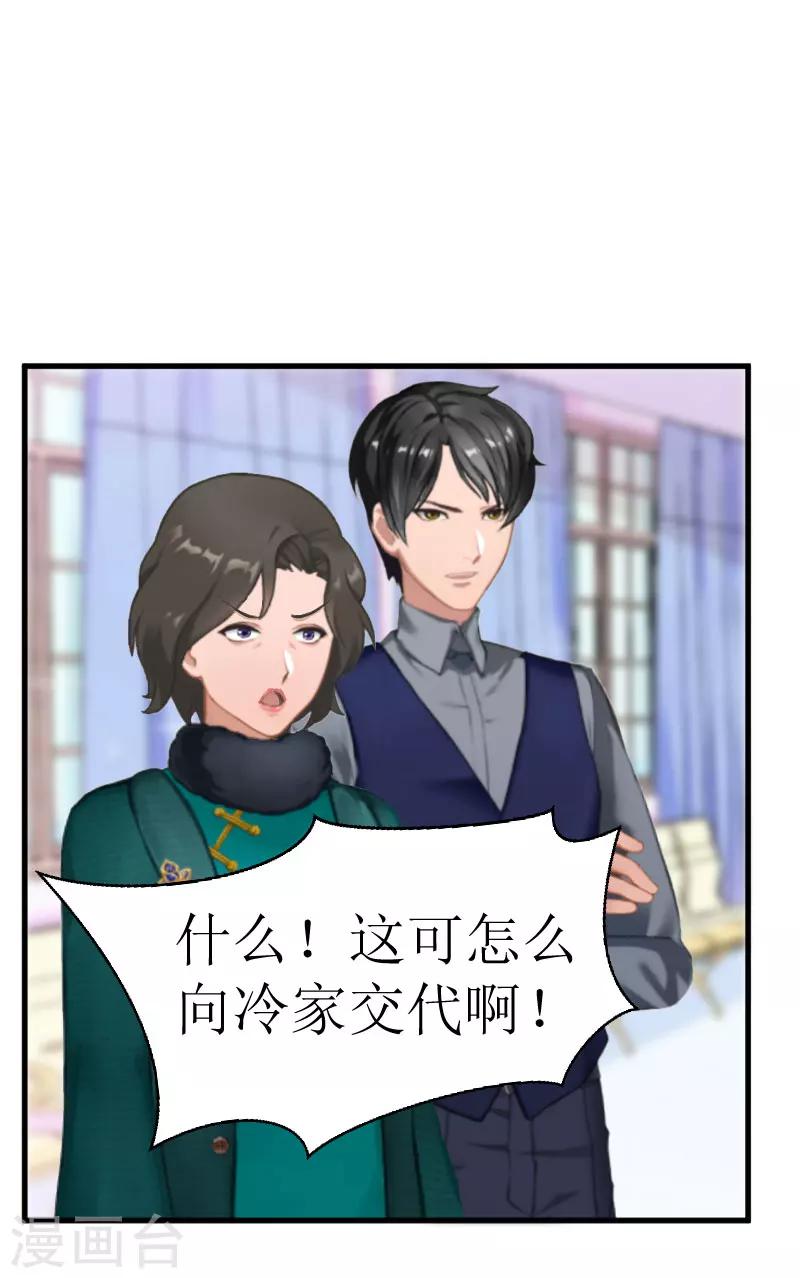 第29话 永远不分开(1/2)-第29话