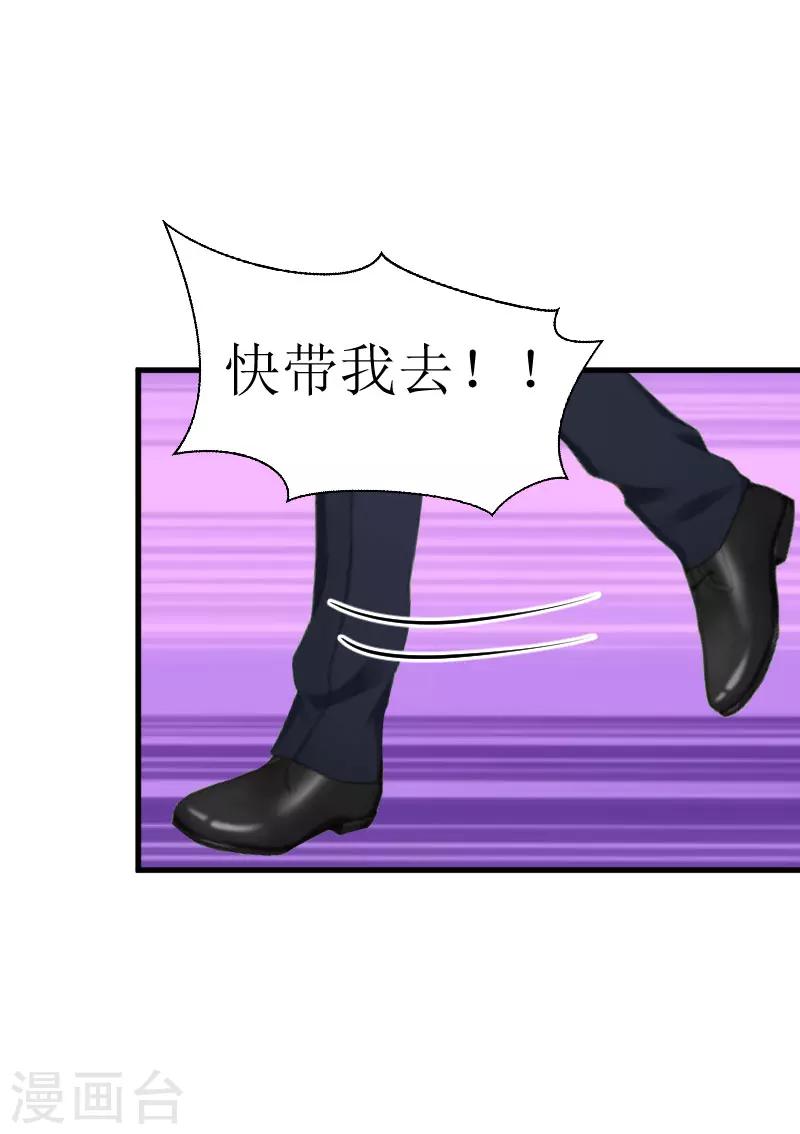 第29话 永远不分开(1/2)-第29话