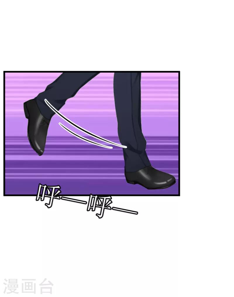 追愛遊戲：無理老公太胡來 - 第29話 永遠不分開(1/2) - 2