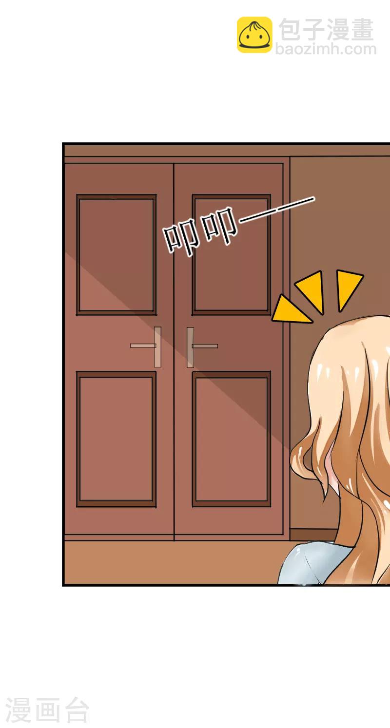 追愛遊戲：無理老公太胡來 - 第29話 永遠不分開(2/2) - 2