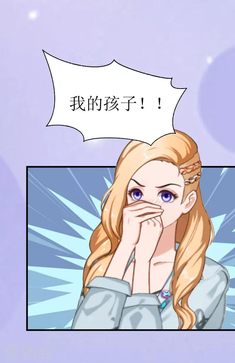 追愛遊戲：無理老公太胡來 - 第29話 永遠不分開(2/2) - 3