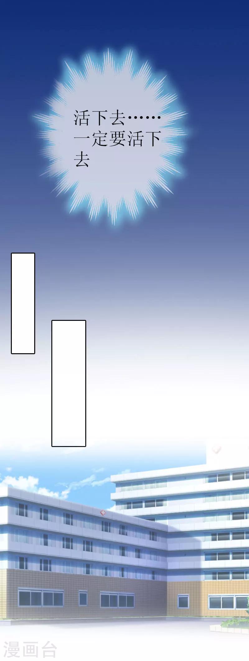 第9话 我&hellip;&hellip;还活着？-第9话