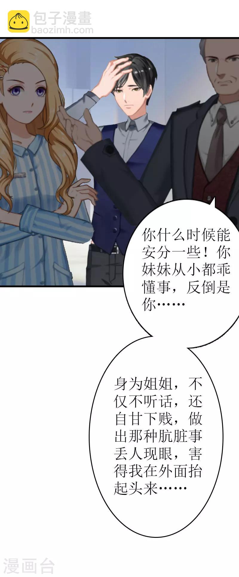 第9话 我&hellip;&hellip;还活着？-第9话