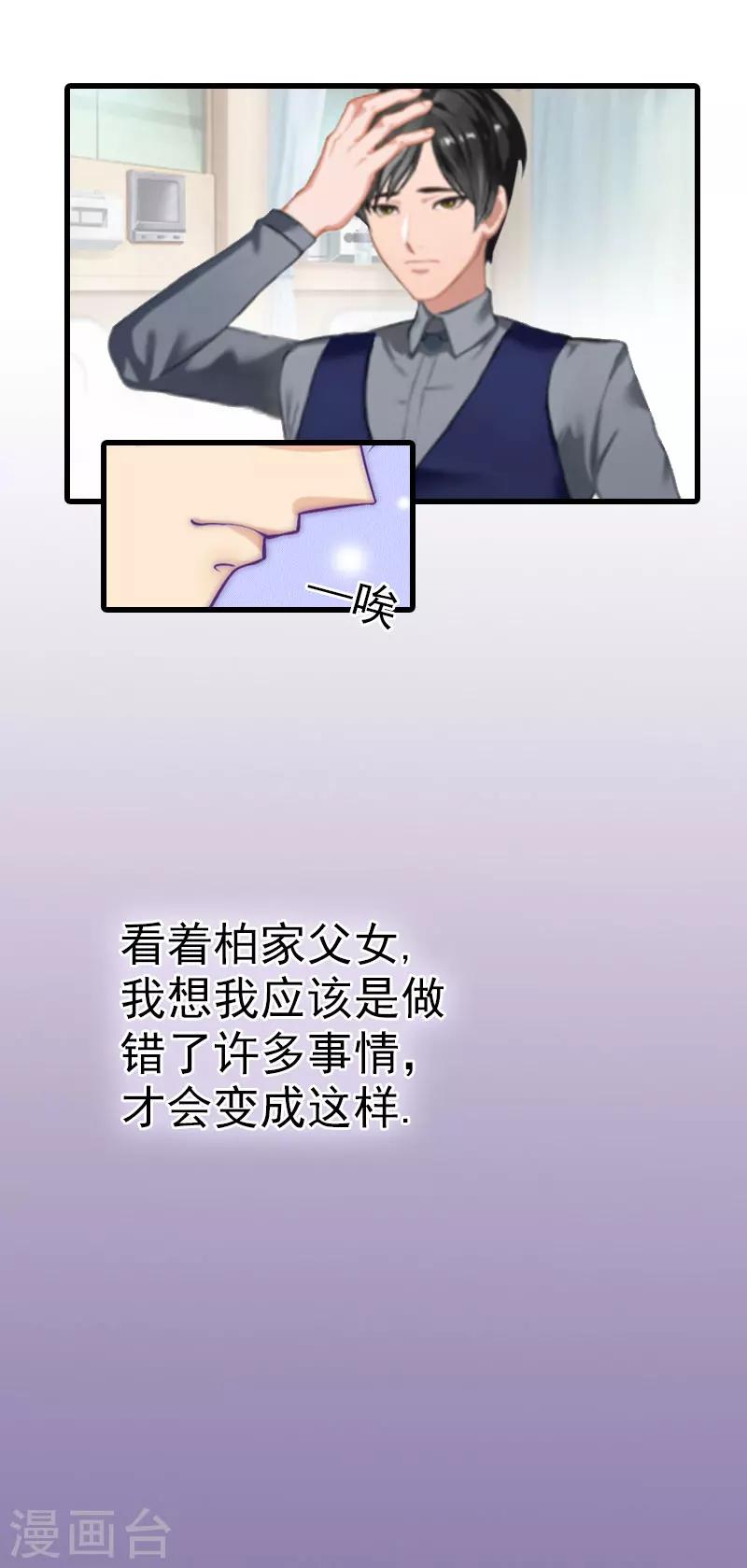 第9话 我&hellip;&hellip;还活着？-第9话