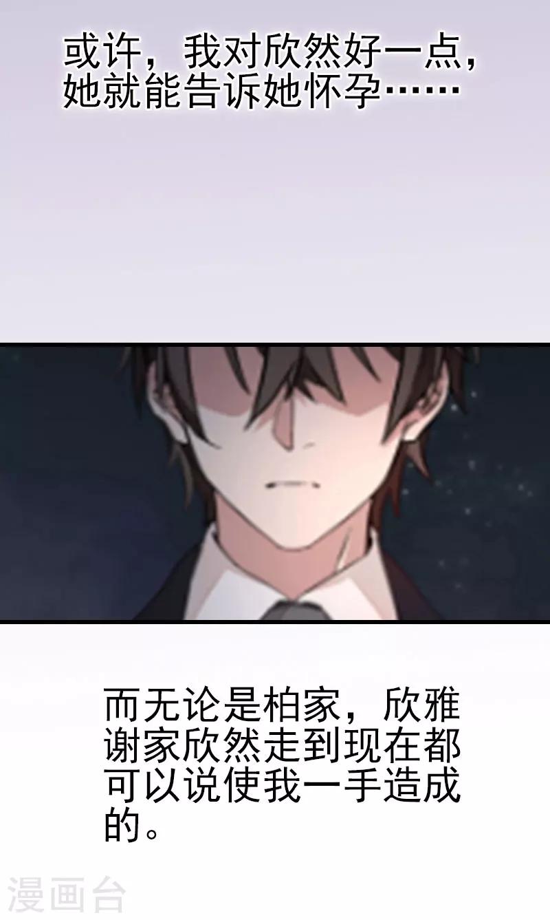 第9话 我&hellip;&hellip;还活着？-第9话