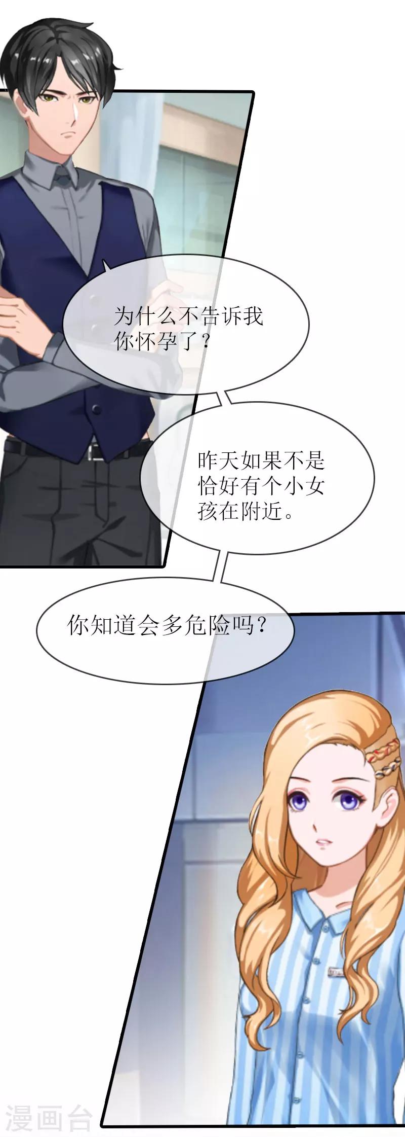 第9话 我&hellip;&hellip;还活着？-第9话