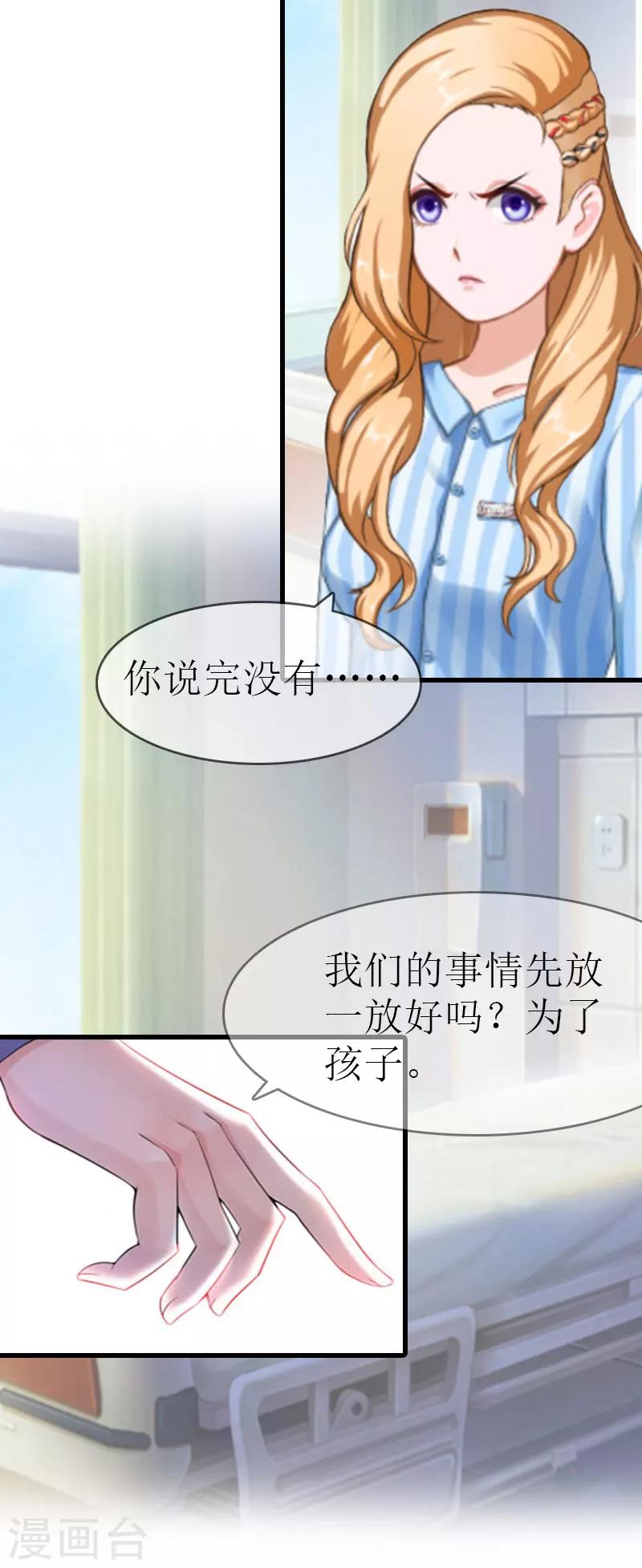 第9话 我&hellip;&hellip;还活着？-第9话