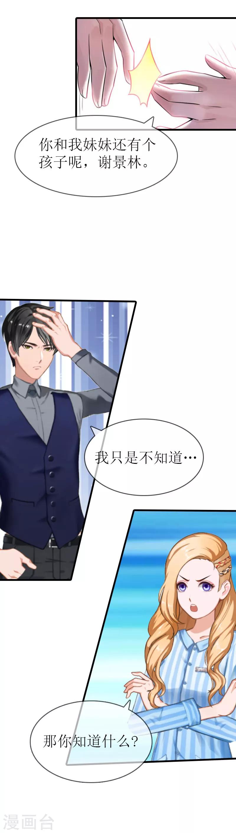 第9话 我&hellip;&hellip;还活着？-第9话