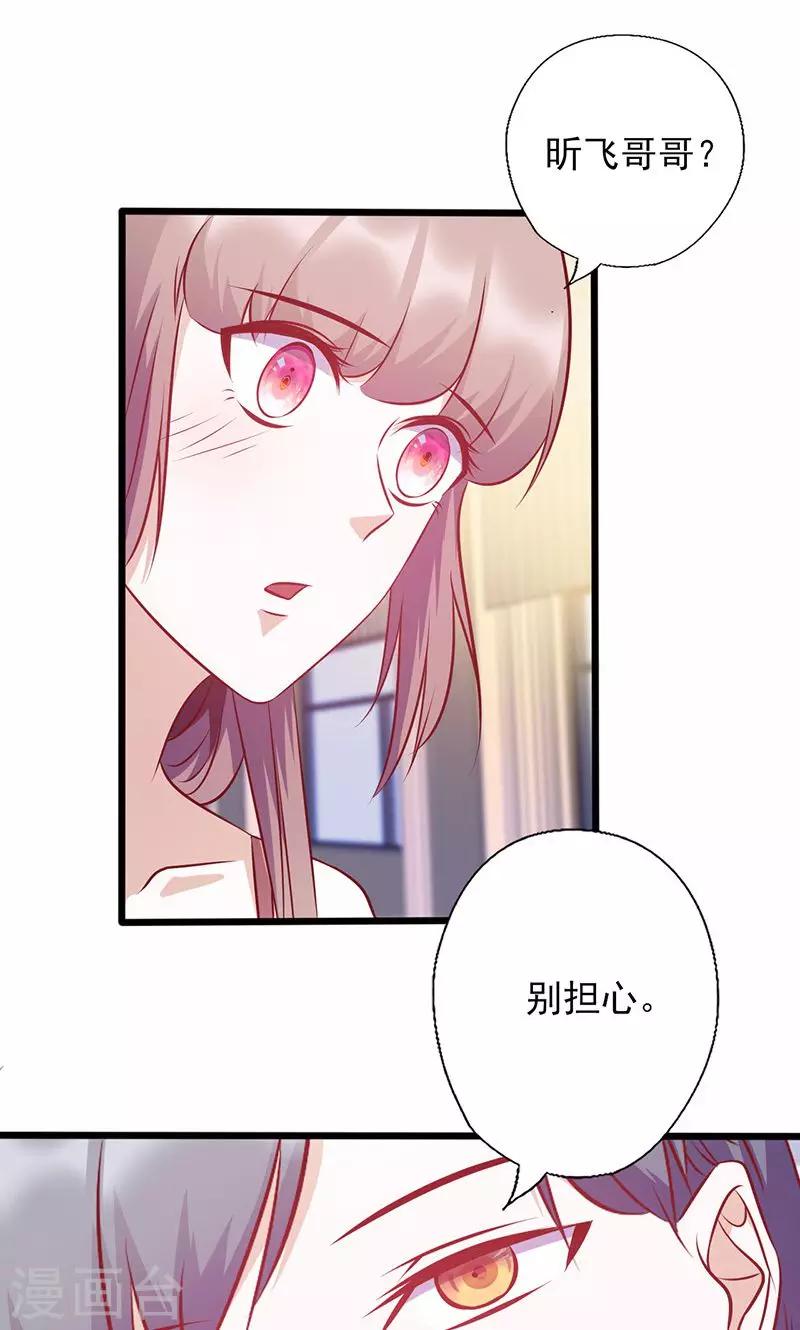 追夫36計：老公，來戰！ - 第135話 總和我對着幹 - 1