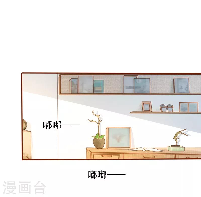 追夫36計：老公，來戰！ - 第193話 被跟蹤 - 3