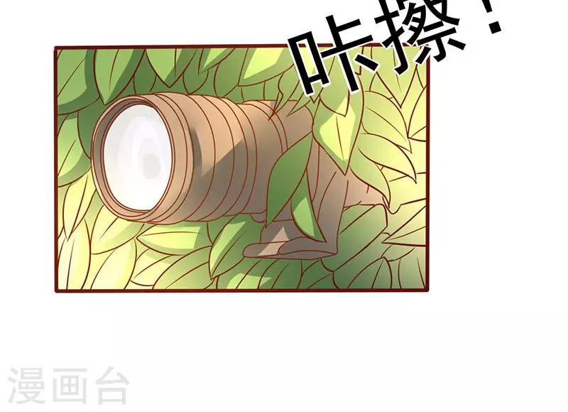 追夫36計：老公，來戰！ - 第207話 照片惹的禍 - 2