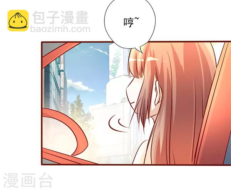 追夫36計：老公，來戰！ - 第207話 照片惹的禍 - 2