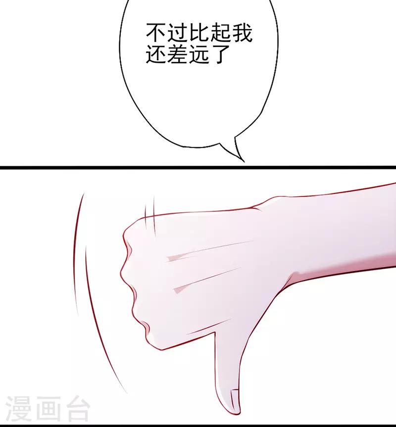 第77话 久违的感觉8