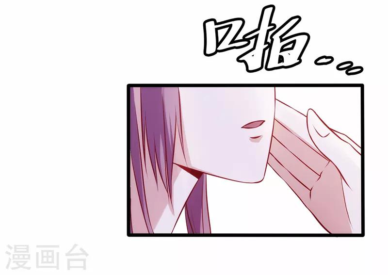 追夫36计：老公，来战！ - 第85话 请你自重 - 3