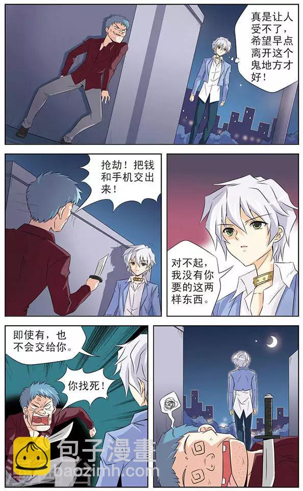 第1话 天狼星的王子-第1话