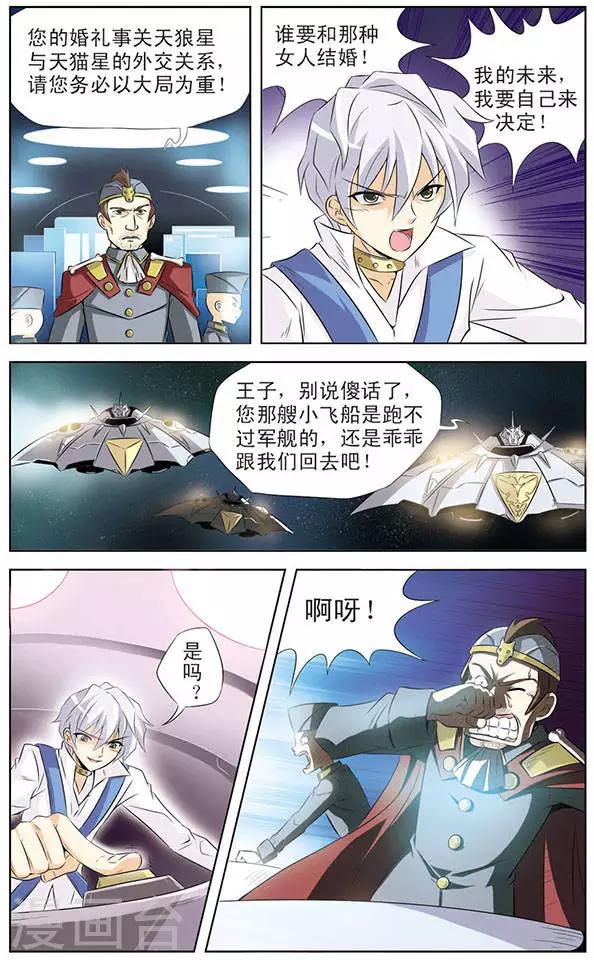 第1话 天狼星的王子-第1话