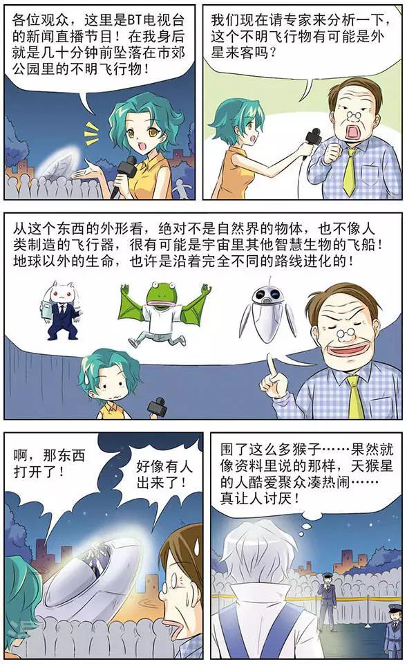 第1话 天狼星的王子-第1话