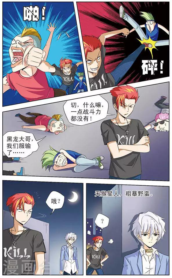 第1话 天狼星的王子-第1话