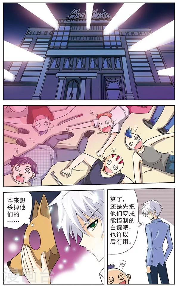 第11话  黑龙VS狼青-第11话