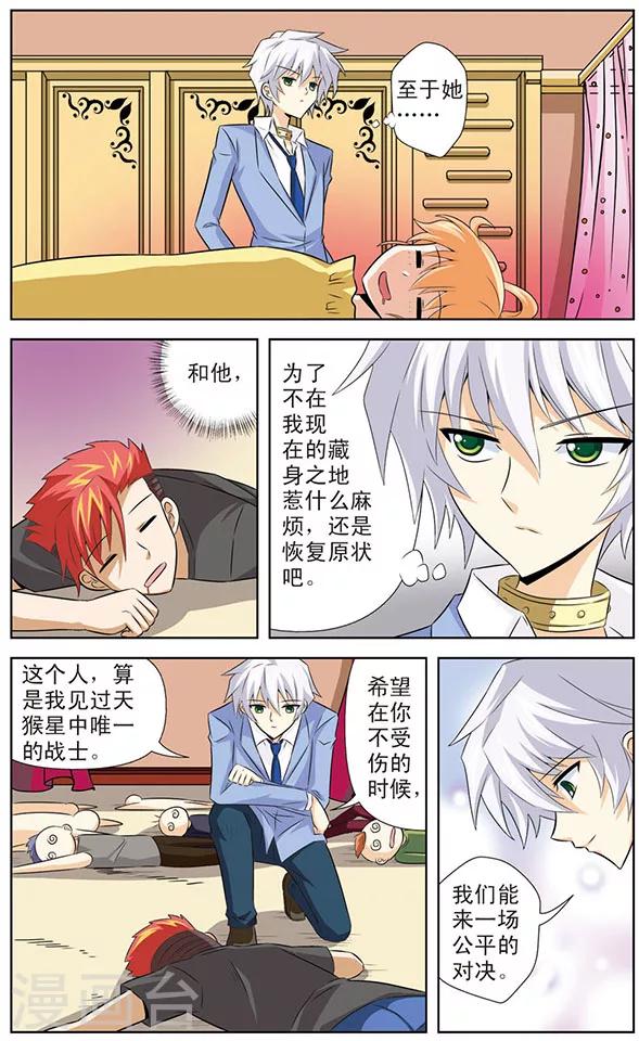 第11话  黑龙VS狼青-第11话