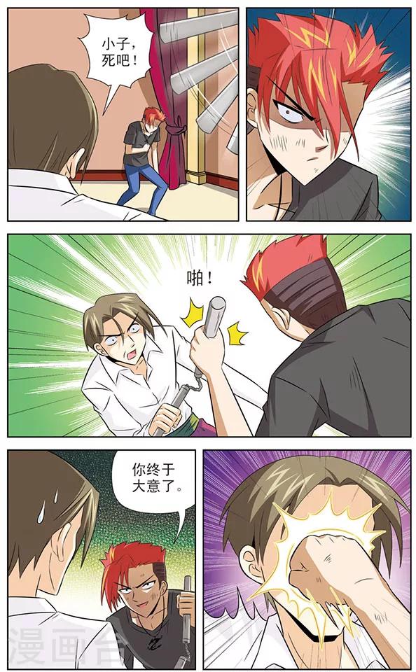 第11话  黑龙VS狼青-第11话