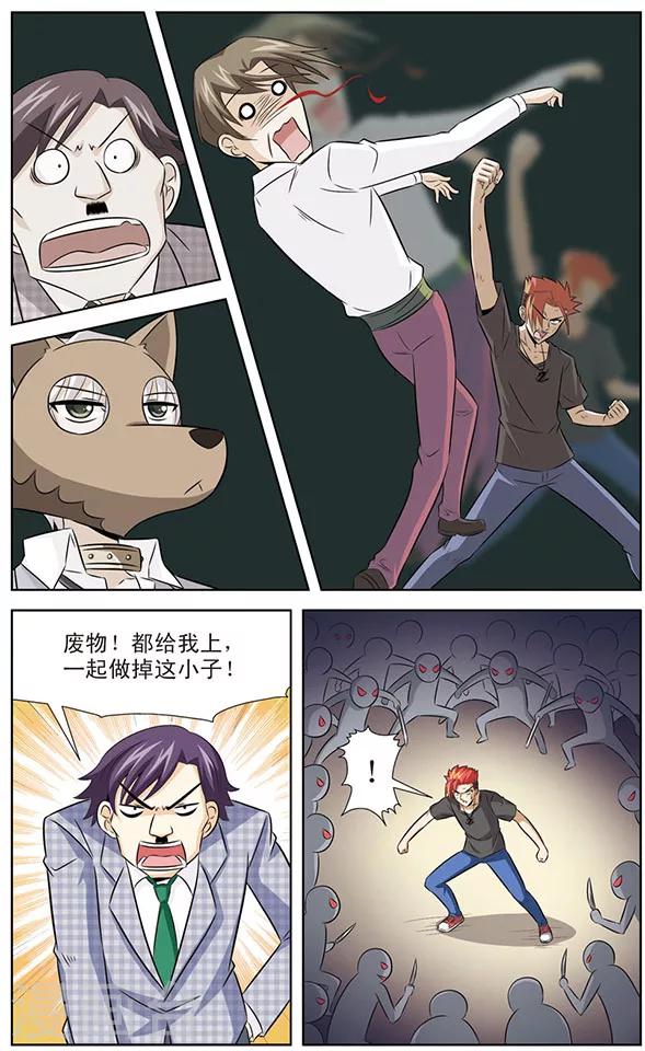 第11话  黑龙VS狼青-第11话