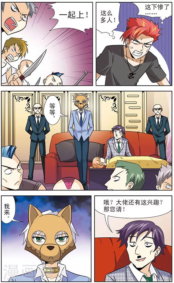 第11话  黑龙VS狼青-第11话