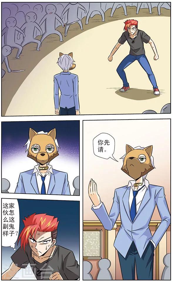 第11话  黑龙VS狼青-第11话