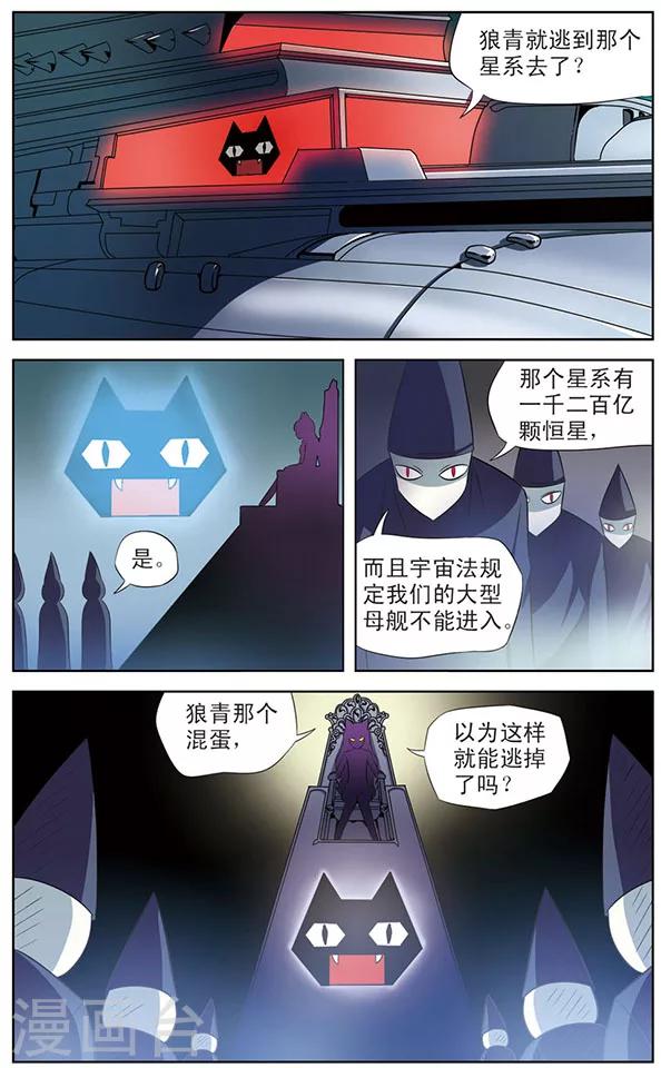 第13话 黑龙的烦恼-第13话