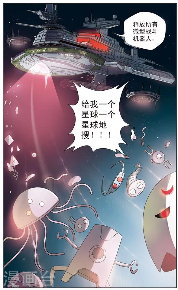 第13话 黑龙的烦恼-第13话